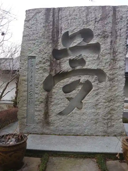 月山寺のその他建物