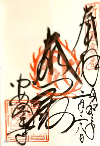 安岡寺(大阪府)