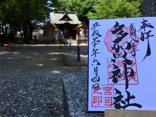 多賀神社のその他建物