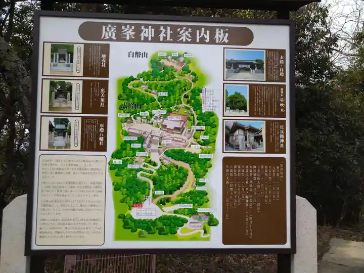 廣峯神社(兵庫県)