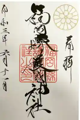 直書きで頂きました