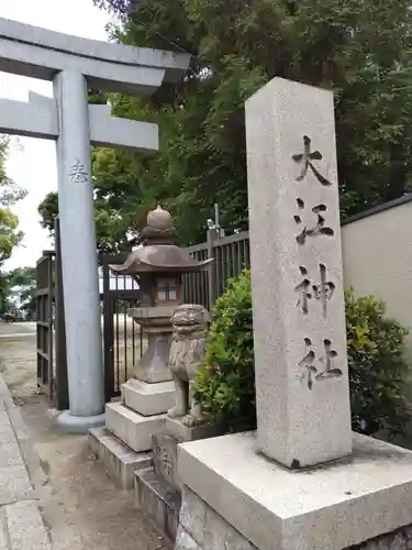 大江神社のその他建物