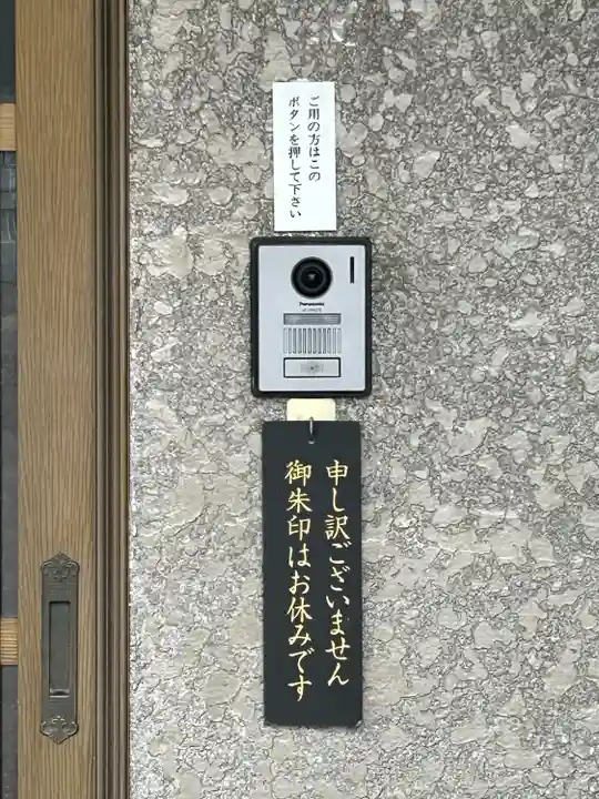 東光寺(長野県)