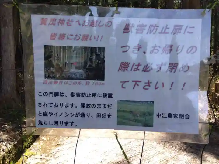 賀茂神社(京都府)