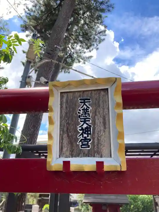 諏訪神社(千葉県)