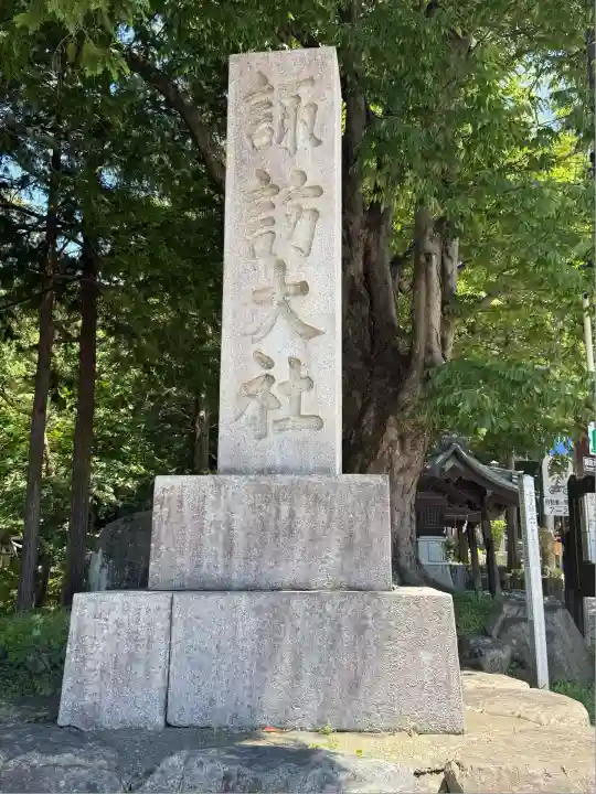 諏訪大社下社秋宮(長野県)