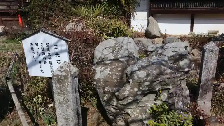 橘寺(奈良県)