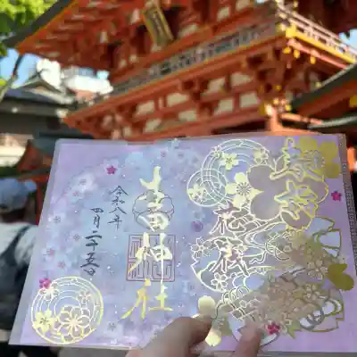 生田神社の御朱印