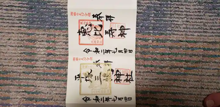 平塚八幡宮(神奈川県)