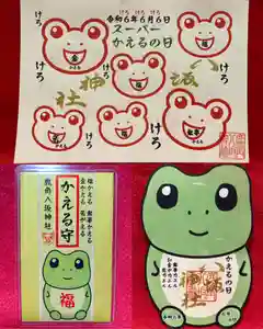 鹿角八坂神社の御朱印(2024年06月06日(木) 02時55分44秒投稿)