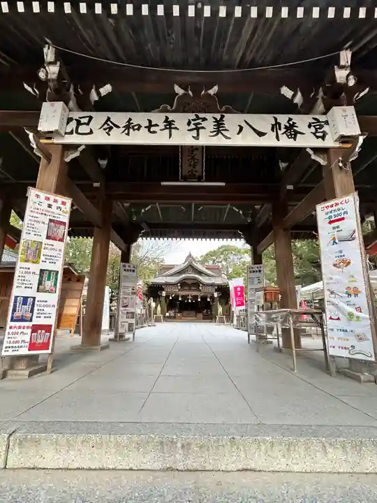 宇美八幡宮(福岡県)