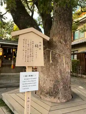晴明神社(京都府)