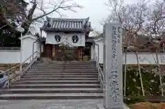 石光寺(奈良県)