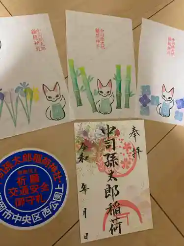 中司孫太郎稲荷神社(福岡県)