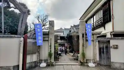 長安寺(東京都)