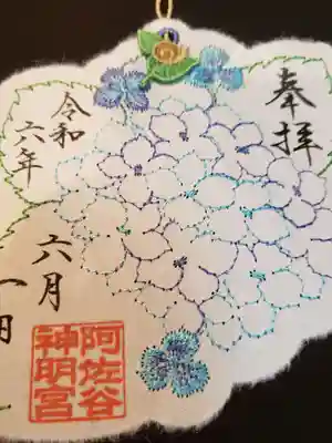 阿佐ヶ谷神明宮(東京都)