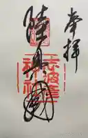 志波彦神社・鹽竈神社(宮城県)