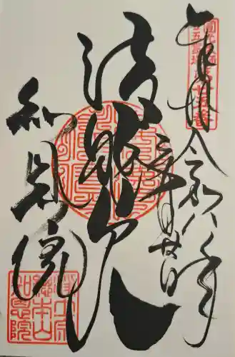 知恩院の{uncategorized: "未分類", other: "その他", undefined: "問題あり", building: "その他建物", grave: "お墓", sacred_gate: "鳥居", guardian: "狛犬", statue: "像", buddha: "仏像", history: "歴史", nature: "自然", garden: "庭園", animal: "動物", pagoda: "塔", temizu: "手水舎", mountain_gate: "山門・神門", sanctuary: "本殿・本堂", subordinate: "末社・摂社", art: "芸術", scenery: "景色", jizo: "地蔵", ema: "絵馬", goshuin: "御朱印", omikuji: "おみくじ", items: "授与品その他", amulet: "お守り", goshuincho: "御朱印帳", eats: "食事", festival: "お祭り", votive_dance: "神楽", shichigosan: "七五三参", wedding: "結婚式", experience: "体験その他", initially: "初詣", around: "周辺", anti_infection: "感染症対策"}