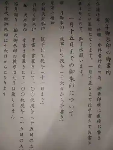 磐井神社の歴史