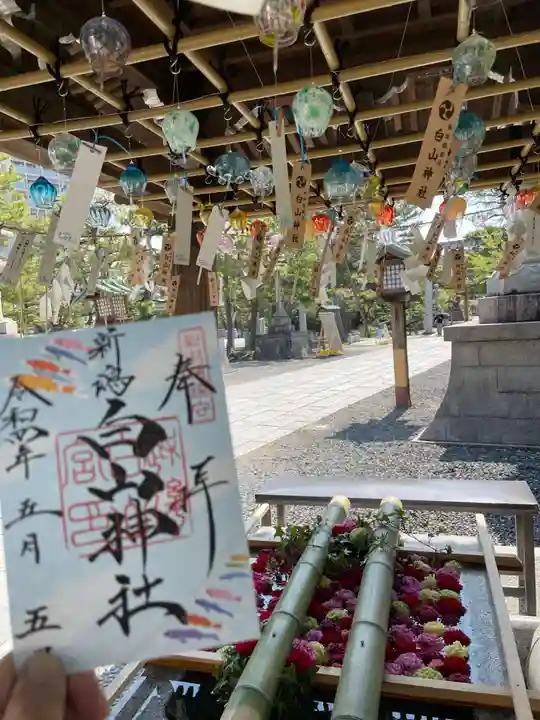 白山神社の手水舎