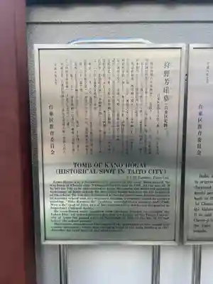 長安寺(東京都)