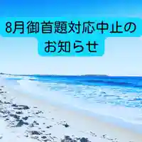 長光寺(長野県)