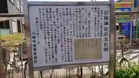 丸子山王日枝神社の歴史