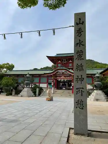 防府天満宮の建物その他