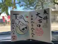 於菊稲荷神社の御朱印