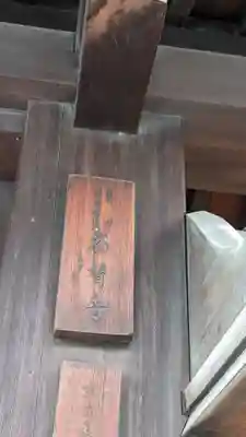 名聲寺のその他建物