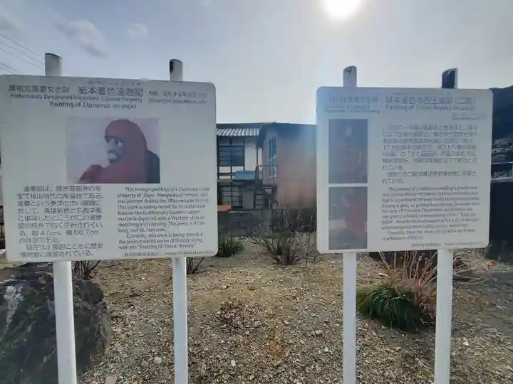 満福寺(群馬県)