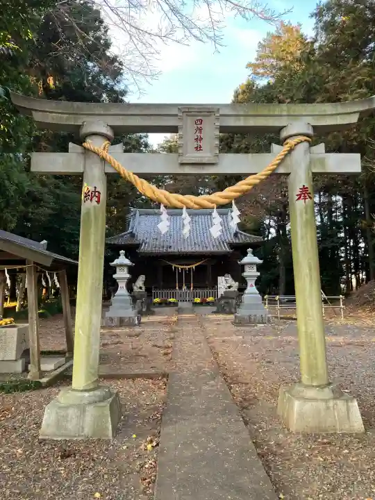 四所神社(栃木県)