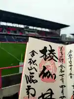 臨南寺(大阪府)