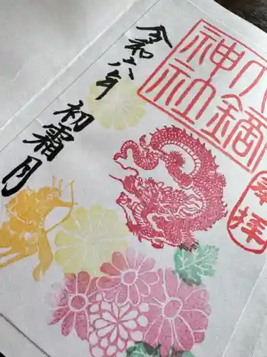 大鏑神社の御朱印