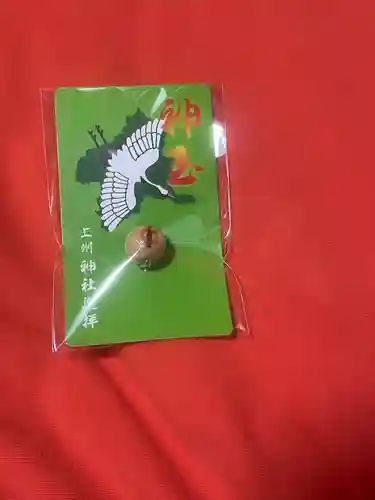 進雄神社(群馬県)