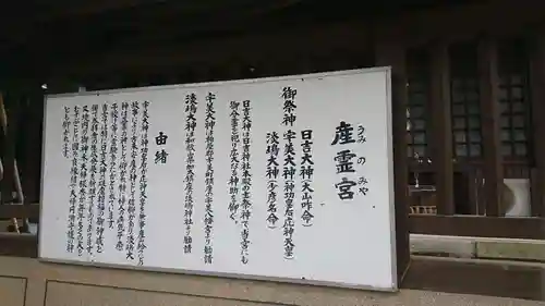 久留米宗社　日吉神社の歴史