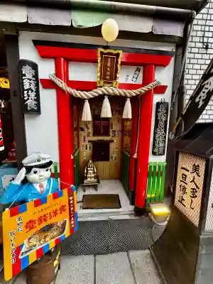 壹銭大明神(京都府)