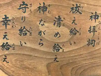 多摩川浅間神社のその他建物