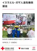 東海市熊野神社(愛知県)