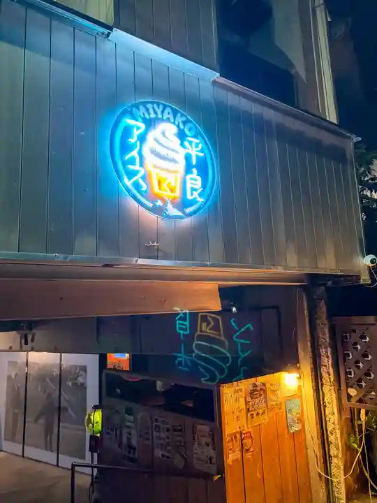 宮古神社(沖縄県)