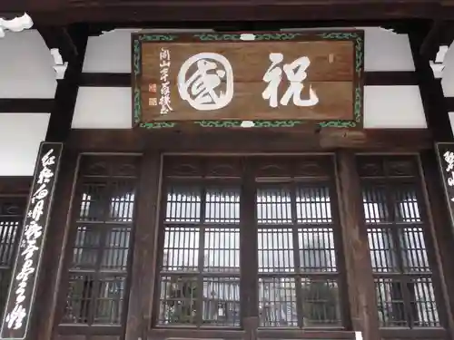 弘福寺(東京都)