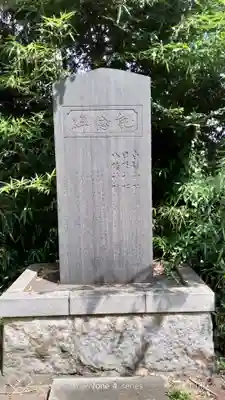 若宮神社のその他建物