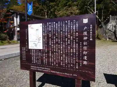 戸隠神社中社(長野県)