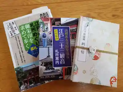 圓乘寺(東京都)