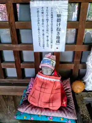 洞雲寺の地蔵
