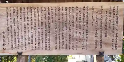 吉志部神社(大阪府)