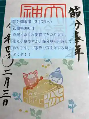 大鏑神社のその他建物