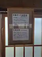 永勝寺のその他建物
