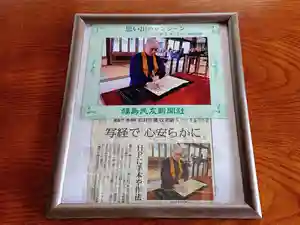 壽徳寺 じゅとくじ(福島県)(2020年05月30日(土) 17時53分43秒投稿)