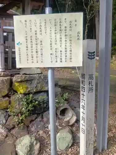 七社神社(岐阜県)